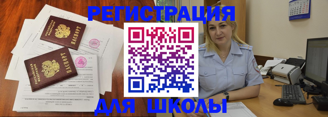 прописка штамп в Омутнинске