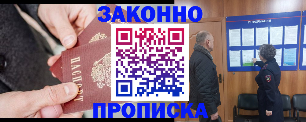 прописка регистрация в Омутнинске